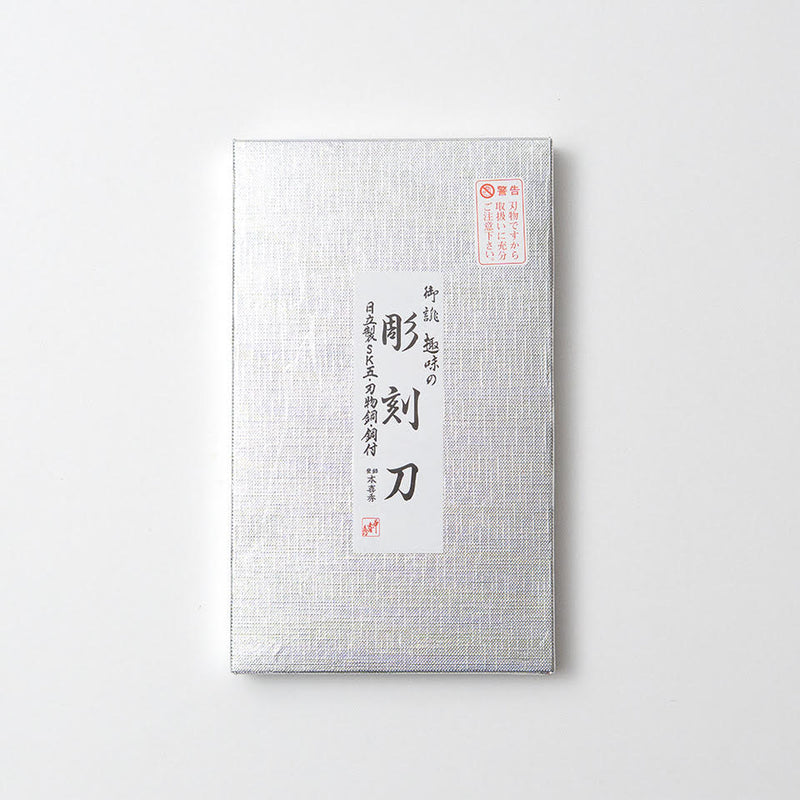 Mokuhanga Printmaking Tools