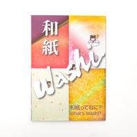 * NEW What's Washi? Manga Book