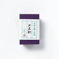 Shibori Hand-dyed Cards (100 pcs.) - awagami factory