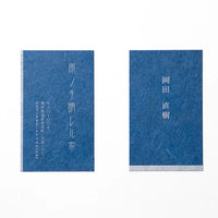 *NEW Blue Gampi & Kozo Cards (100 pcs.)