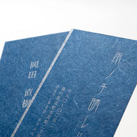 *NEW Blue Gampi & Kozo Cards (100 pcs.)