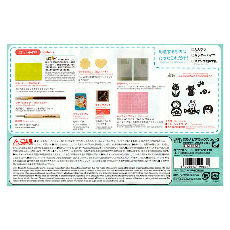 Japanese Miniprint Kit