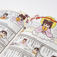* NEW What's Washi? Manga Book