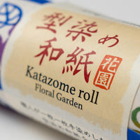 * NEW SPECIAL OFFER - Vintage Katazome FLORAL GARDEN (4 sheets)