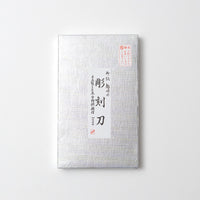 * NEW Mokuhanga Tool Set