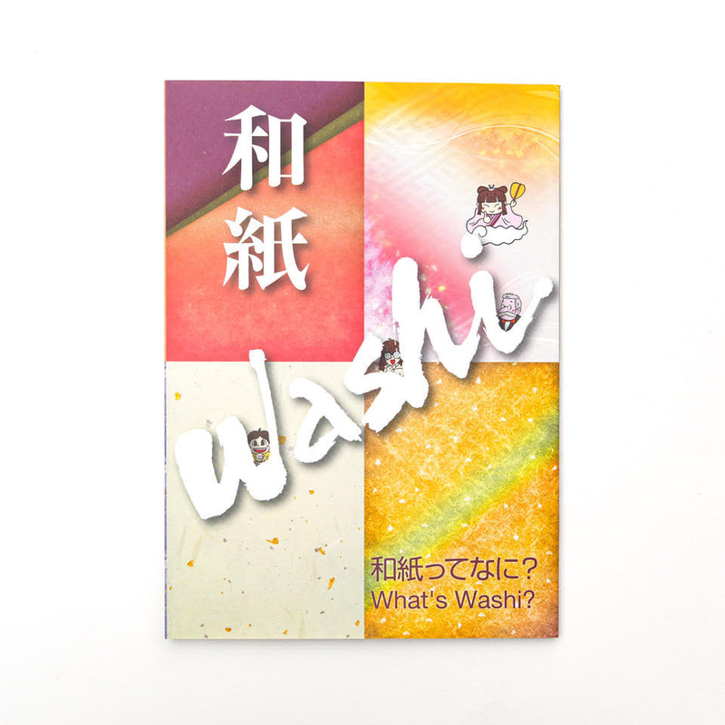 * NEW What's Washi? Manga Book