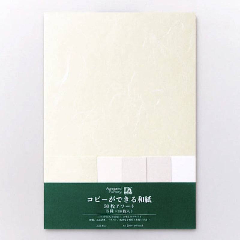 A4 Washi Paper Pack - Mixed Naturals (50 sheets!!) - awagami factory